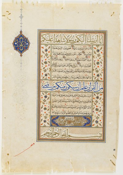 Folio from a Qur